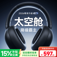 Linklike【100%好評丨熱銷(xiāo)300萬(wàn)】深度主動(dòng)降噪耳機頭戴式藍牙耳機睡覺(jué)專(zhuān)用隔音靜音睡眠神器防噪音質(zhì)無(wú)線(xiàn)