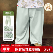 歐孕（OUYUN）兒童防蚊褲夏季薄款寶寶褲子男童女童抖抖褲嬰兒童裝休閑長(cháng)褲 清新綠【7A抗菌-涼爽透氣】 130 cm