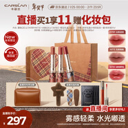 卡姿蘭（Carslan）破格限定口紅禮盒水霧吻唇膏三支啞光滋潤不易掉色新年禮物送女友