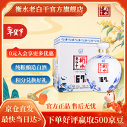 衡水老白干青花大壇白酒67度1.6L單瓶裝口糧白酒 禮物 泡酒高度大容量高粱酒 67%vol 1.6L 1瓶