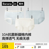 蕉內510S女士三角內褲60支長(cháng)絨棉無(wú)痕透氣10A抗菌中腰情人節禮物盒3件