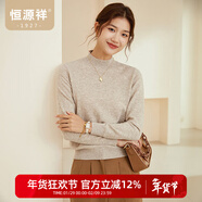 恒源祥圓領(lǐng)針織衫女純羊毛衫秋冬純色套頭保暖簡(jiǎn)約內搭上衣打底女裝毛衣 淺花駝 M /165/88A