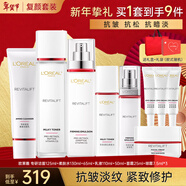 歐萊雅（LOREAL）護膚品套裝禮盒復顏水乳抗皺緊致淡紋保濕化妝品新年禮物送媽媽 1】復顏視黃醇禮盒9件套