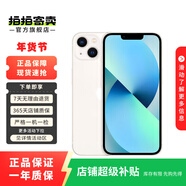 Apple/蘋(píng)果 iPhone 13 mini （A15）支持移動(dòng)聯(lián)通電信5G 星光色 512G