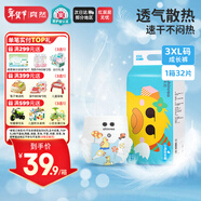 爽然（shinrea）拉拉褲超薄小鴨成長(cháng)褲男女XXXL32片【品牌直供 安心品質(zhì)】