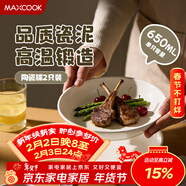 美廚（MAXCOOK）陶瓷盤(pán)子高顏值菜盤(pán)家用餐盤(pán)牛排盤(pán)西餐盤(pán)碟子8寸備菜盤(pán)MCTC3291