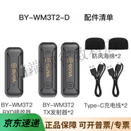 BOYA博雅BY-WM3T1 2迷你無(wú)線(xiàn)領(lǐng)夾收音麥克風(fēng)手機直播錄音降噪話(huà)筒 【Lightning接口版】一拖二 標配