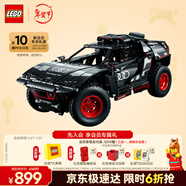 樂(lè )高（LEGO）積木機械組系列42160 奧迪RS可遙控男孩玩具生日新年禮物年貨裝飾