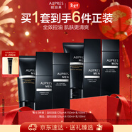 歐珀萊（AUPRES）俊士潔面水乳套裝 保濕控油緊致護膚套裝 新年禮物送男友