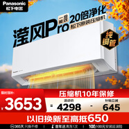 松下空調 瀅風(fēng)三代1.5匹新一級能效變頻掛機 銅管 原裝壓縮機 納諾怡除菌健康風(fēng) 國家補貼JM35K410Q