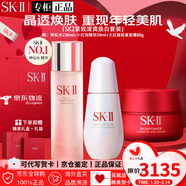SK-IIsk2神仙水精華護膚套裝sk-ii抗皺緊致精華液情人節禮物送女友 緊致清爽煥白三件套