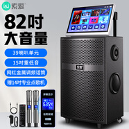 索愛(ài)（soaiy）X68B 家庭ktv音響套裝戶(hù)外便攜廣場(chǎng)舞藍牙音響帶顯示屏幕唱歌專(zhuān)用移動(dòng)音箱家用點(diǎn)歌機卡拉ok一體機