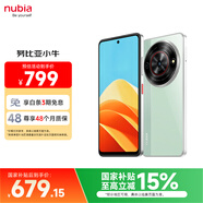 努比亞（nubia）小牛 6GB+256GB 黛青 一億像素高清主攝 5000mAh大電池 5G拍照中興手機 國家補貼
