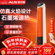 奧克斯（AUX）石墨烯取暖器/電暖器/電暖氣家用/取暖電器/電暖氣電暖風(fēng)熱風(fēng)機電熱扇塔式暖風(fēng)機NSBE-H20BSR