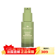 悅木之源（Origins）靈芝淡斑煥白精華 30ml 保濕舒緩褪黃提亮 30ml