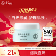 大寶美容日霜50g補水保濕乳液面霜護膚品潤膚改善皮膚粗糙新年禮物