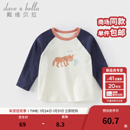 戴維貝拉（DAVE＆BELLA）兒童春裝上衣全棉女寶寶長(cháng)袖t恤新款小童套頭衫休閑男童衣服 老虎印花【現貨】 110 cm（建議身高100-110cm）