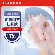 安健臣 妮麗雅硅膠面膜罩 面膜固定帶掛耳式防掉頸膜貼輔助面部保護膜