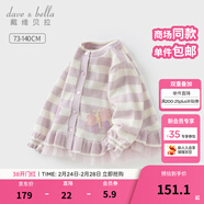 戴維貝拉（DAVE＆BELLA）女寶寶條紋毛衣開(kāi)衫甜美女童長(cháng)袖上衣新款小童衣服兒童春裝外套 紫色條紋【現貨】 73 cm（建議身高66-73cm）