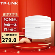 普聯(lián)（TP-LINK） 無(wú)線(xiàn)吸頂式AP 企業(yè)級酒店別墅wifi接入 家用商用無(wú)線(xiàn)覆蓋商業(yè)場(chǎng)景 TL-AP452C-PoE 貨發(fā)替換款