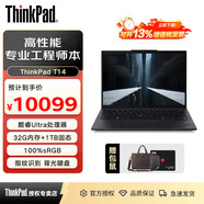 ThinkPad T14 聯(lián)想筆記本電腦辦公商務(wù) 設計師圖形工作站 游戲本 UItra7-255H 32G 1T 100%高色域 人臉識別 背光鍵盤(pán)