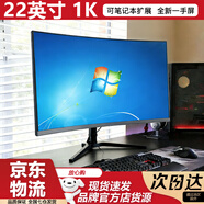 LGZA【全新一手顯示屏】 24/27/32寸辦公設計FAST IPS電競游戲顯示器高刷 低藍光技術(shù)筆記本外接顯示器 22英寸-VGA+HDMI-有邊框直面