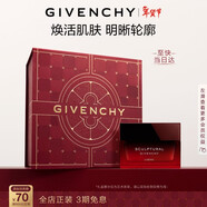 紀梵希（Givenchy）巖薔薇修顏緊致面霜50ml提拉重塑情人節新年生日禮物送女友護膚品
