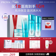 珀萊雅水漾芯肌水乳(潔面+水乳+面膜)補水護膚品化妝品套裝 生日禮物