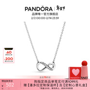 潘多拉（PANDORA）[新年禮物]閃亮永恒符號項鏈頸飾簡(jiǎn)約小眾銀色生日禮物送女友 閃亮永恒符號頸鏈 50cm