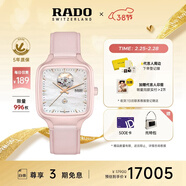 雷達（RADO）瑞士手表真我系列陶瓷機械女表「瑰心」設計師款女神節禮物