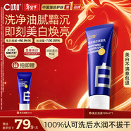 C咖美白洗面奶100g氨基酸深層清潔控油保濕淡斑男女新年禮物