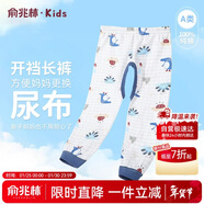 俞兆林（YUZHAOLIN）嬰兒開(kāi)襠褲純棉新生兒男童寶寶小孩秋褲外穿長(cháng)褲 格子小鱷魚(yú)單褲