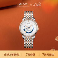 美度（MIDO）瑞士手表 貝倫賽麗系列 微笑款 月相 商務(wù)休閑 機械鋼帶男表