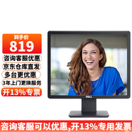 戴爾（DELL）E1715S 17英寸5:4正屏商用電腦液晶顯示器臺式機電腦顯示屏幕監控支持掛壁 E1715S（VGA+DP）接口