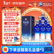 洋河 藍色經(jīng)典 天之藍 52度 520ml 6瓶裝（非原箱贈禮袋）