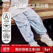 歐孕（OUYUN）兒童防蚊褲夏季薄款寶寶褲子男童女童抖抖褲嬰兒童裝休閑長(cháng)褲 海底探險【7A抗菌-涼爽透氣】 100 cm