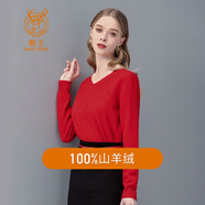 鹿王【斷碼特賣(mài) 】山羊絨針織衫/上衣/半身裙 經(jīng)典女裝100山羊絨毛衣 鹿王紅 S 160/80A