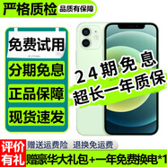 【分期免息】Apple iPhone12 蘋(píng)果12 蘋(píng)果12二手 二手蘋(píng)果手機 二手5G手機游戲手機 綠色【豪華大禮包】 95新 64G 全網(wǎng)通（3期免息+贈豪華大禮包）