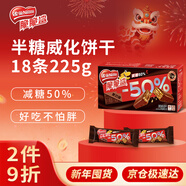 雀巢（Nestle）脆脆鯊減糖50%黑巧味半糖威化餅干18條225g 休閑零食新年年貨餅干
