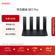華為路由BE7 Pro 【Mate 80適配】  Wi-Fi 7 6500兆級 超薄膜天線(xiàn) 全2.5GE網(wǎng)口 千兆路由器無(wú)線(xiàn)家用