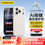 品勝【相機按鍵全包】適用iPhone17Pro手機殼蘋(píng)果17Pro保護套親膚柔性液態(tài)男女款超薄全包軟殼保護套白
