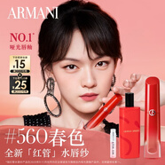 阿瑪尼紅管水唇紗唇釉#560春色 顯白桃花粉素顏口紅潤唇膏新年禮物