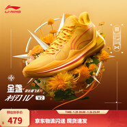 李寧利刃4 V2丨減震籃球鞋男鞋透氣網(wǎng)面低幫支撐穩定實(shí)戰比賽鞋運動(dòng)鞋 【金盞】熒光芒果黃-5 40