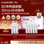 韓束水光膠原涂抹面膜補水保濕抗皺緊致淡紋提亮舒緩修護男女生護膚品