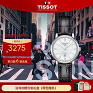 天梭（TISSOT）瑞士手表劉亦菲同款卡森臻我系列自動(dòng)機械女表送女友新年禮物 鑲鉆無(wú)刻字 T122.207.16.036.01