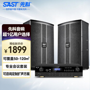 先科 會(huì )議室音響套裝組合8英寸家庭KTV背景音樂(lè )培訓會(huì )議專(zhuān)用設備系統藍牙功放壁掛無(wú)源音箱VD-201/K5