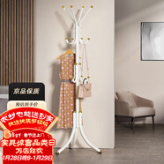 安爾雅衣帽架鐵藝衣架落地臥室立式簡(jiǎn)易掛衣架室內多掛鉤 豪華款白色
