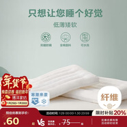 博洋（BEYOND）博洋家紡全棉枕頭可水洗單人純棉軟枕芯中枕 單只裝48*74cm