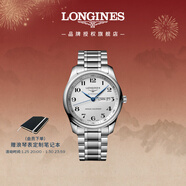 浪琴（LONGINES）瑞士手表 名匠系列 男士鋼帶機械表 L29104786