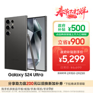 三星Samsung Galaxy S24 Ultra AI手機 第三代驍龍8 游戲手機 2億像素 拍照手機 12GB+256GB 鈦黑